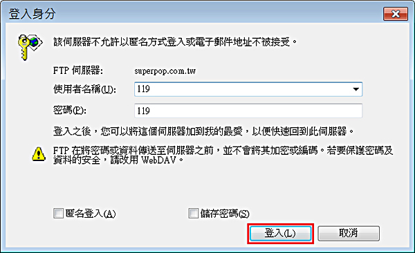 帳號119 密碼119